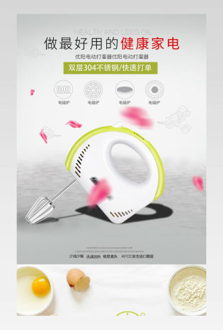 高端简单灰色绿色电器家电首页详情页