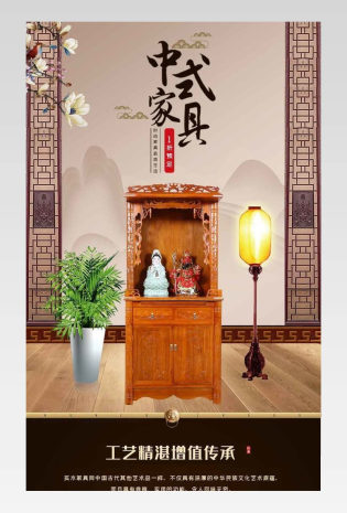 复古中国风古典中式实木柜子详情页