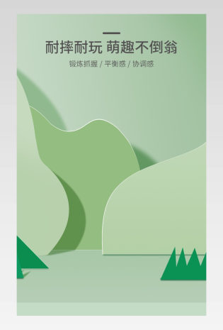 母婴玩具早教益智宝宝不倒翁详情页