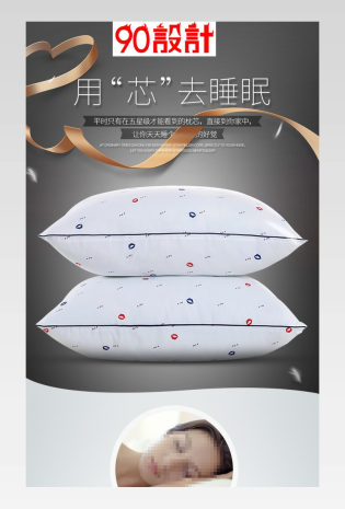 简约家居家纺枕芯枕头详情页通用