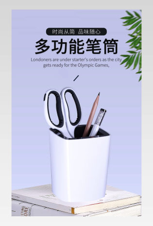 时尚办公简约风日常通用文具类笔盒笔筒详情页