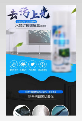 简约清新日常通用家居用品类详情页