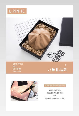 橙色简约现代礼品盒包装盒详情页