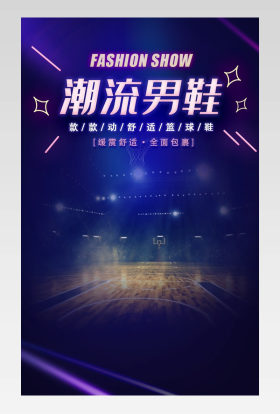 时尚酷炫风格运动鞋休闲鞋详情页