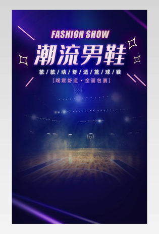 时尚酷炫风格运动鞋休闲鞋详情页