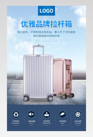 简约大气商务铝合金拉杆箱旅行箱描述详情页