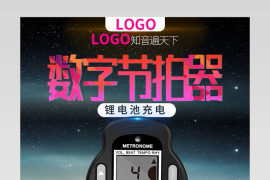 节拍器 钢琴吉他古筝小提琴大提琴架子鼓电子节拍器节奏器商品宝贝详情描述页