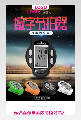节拍器 钢琴吉他古筝小提琴大提琴架子鼓电子节拍器节奏器商品宝贝详情描述页