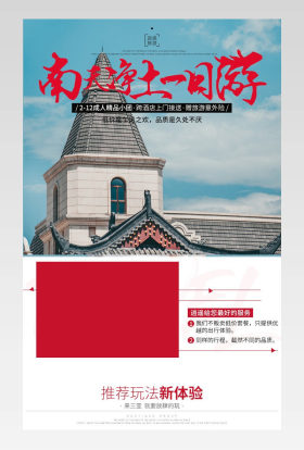 电商设计 简约 大气 粉色 日常通用  酒店旅游 旅游详情页 