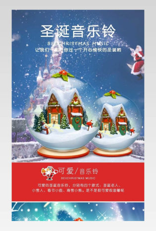 圣诞节音乐铃母婴儿童玩具详情页