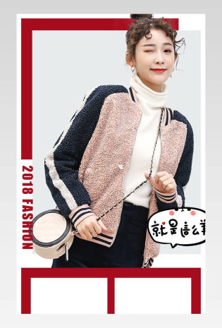 甜美时尚风格秋冬季女装外套服饰详情页