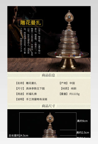 复古中国风简约大气佛教用品佛摆件曼扎通用详情页