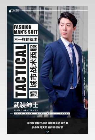 现代简约风格男士户外西服外套详情页