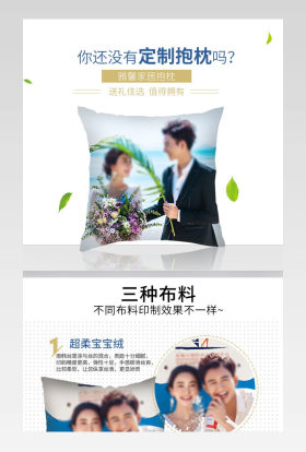 抱枕定制详情页沙发摆件详情页
