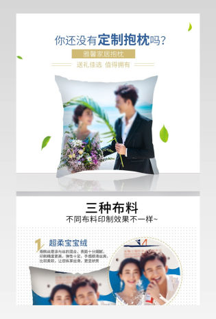 抱枕定制详情页沙发摆件详情页