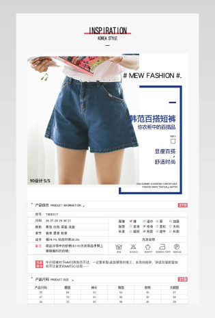 简约时尚女性服饰蓝色修身百搭牛仔短裤详情页