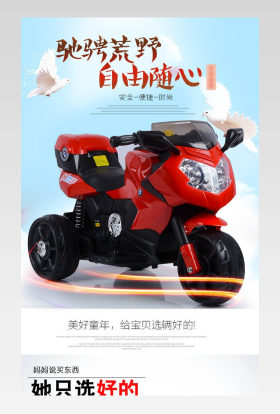 公园炫酷儿童车电车玩具多色详情页