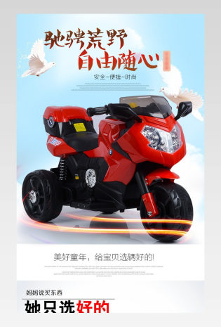 公园炫酷儿童车电车玩具多色详情页