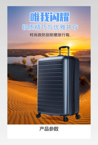 箱包首焦旅行拉杆箱旅行箱行李详情