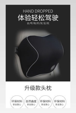 车载脖子记忆枕头汽车用品描述详情页