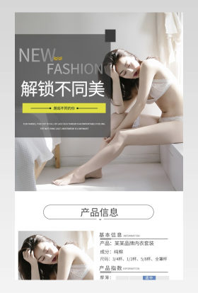 简约风女士内衣套装抹胸套装详情页