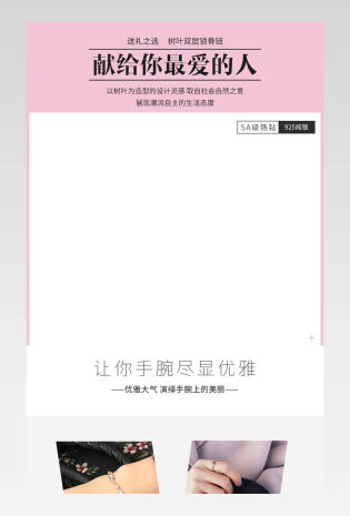 上新粉色珠宝首饰纯银树叶项链详情