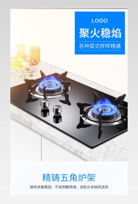家用电器简约风日常通用燃气灶厨房电器详情页