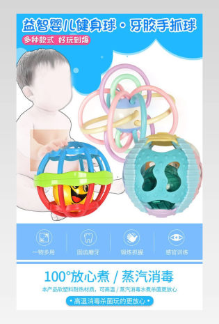 清新卡通蓝色健身球儿童宝宝玩具分层源文件