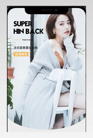 文艺甜美少女风内衣文胸胸罩内裤睡衣详情页