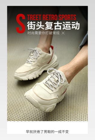男鞋时尚简约鞋子通用电商详情页设计