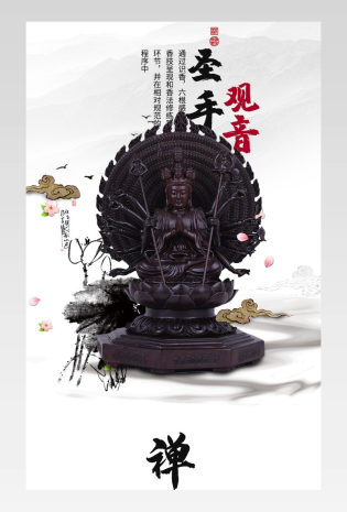 中国风工艺品圣手观音摆件茶几摆件佛教禅宗佛摆件描述详情页