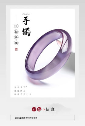 珠宝首饰翡翠玉石古朴中国风典雅水墨山水京东饰品送礼详情页