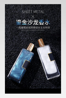 大气奢华香水香氛电商详情页设计