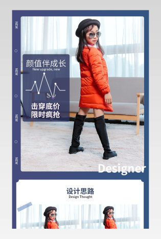 深蓝色童装羽绒服外套保暖服详情页