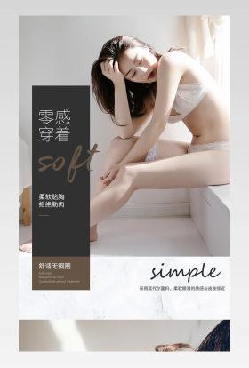 唯美春夏女士内衣聚拢文胸胸罩内裤哺乳文胸详情页