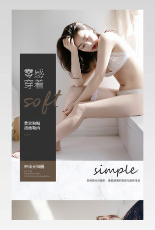 唯美春夏女士内衣聚拢文胸胸罩内裤哺乳文胸详情页