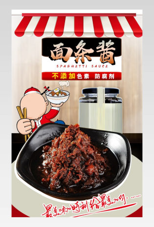 面条酱地方特产食品细节设计详情页