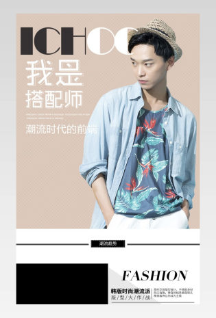  欧美休闲时尚夏装简约风格男装详情