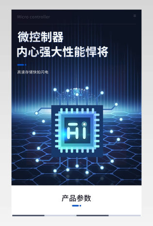 时尚简约酷炫数码家电芯片详情页