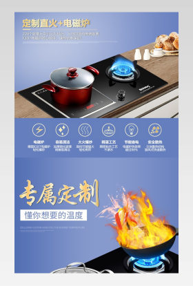 厨房电器生活家电钢化玻璃燃气灶灶具详情页 