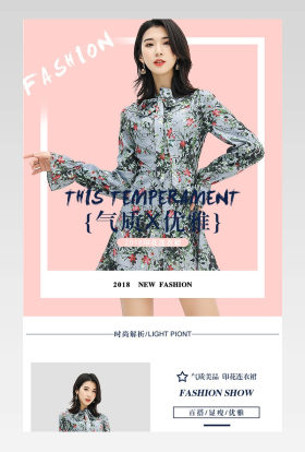 清新甜美风格夏季新款连衣裙详情页