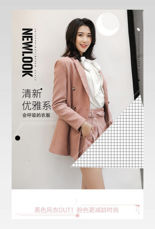 粉色简约浪漫少女风格女装风衣详情页
