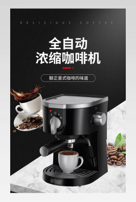 C4D轻奢深色系咖啡机电器详情页设计素材