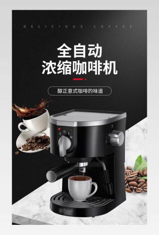 C4D轻奢深色系咖啡机电器详情页设计素材