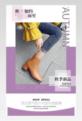 时尚简约日常通用女鞋单鞋详情页