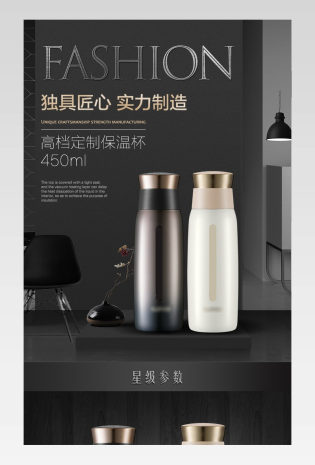 时尚简约风保温杯保温壶通用详情页