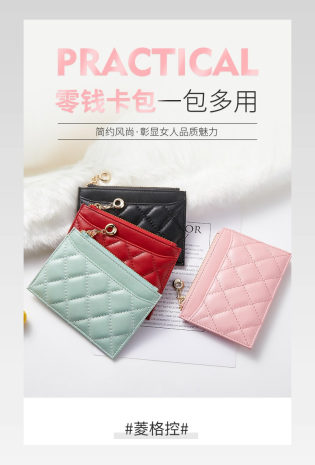 电商简约卡包零钱包通用详情页设计