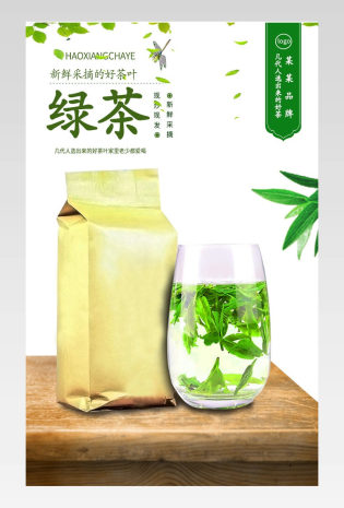 简约食品茶饮茶叶详情页描述页面