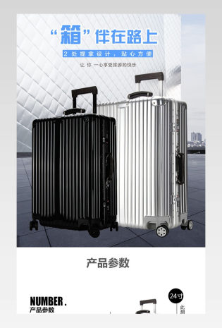 旅行箱包简约拉杆箱行李箱箱包类详情页