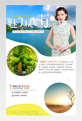 越南吉婆岛自由行旅游自驾游详情页